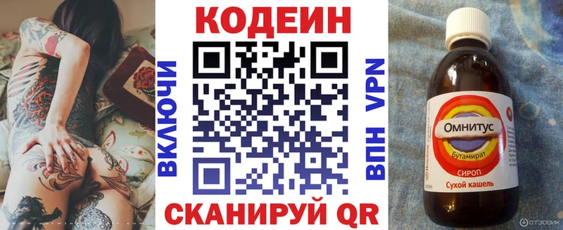 Купить закладки  Медвежьегорск  Codein напиток Lean (лин) 