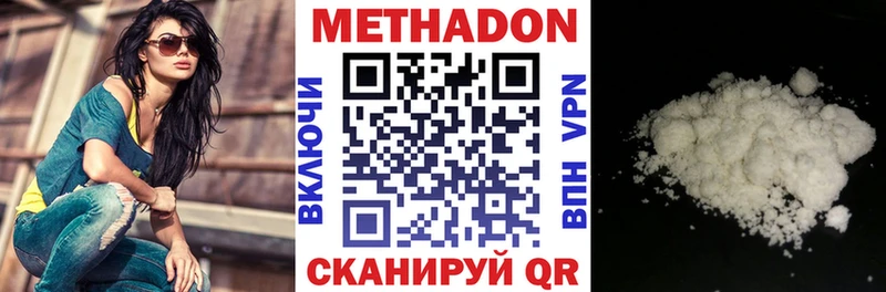 МЕТАДОН methadone  Купить закладки  Медвежьегорск 